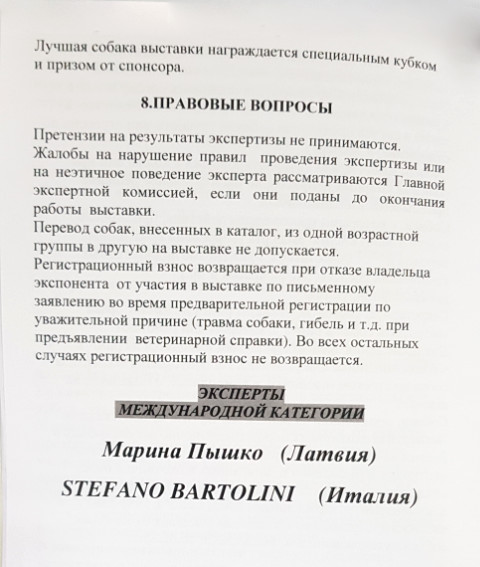 giudice in Siberia • 2/7